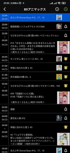 Mizuki TVのおすすめ画像3