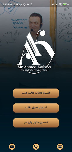 Ahmed Kafrawi - احمد الكفراوي Screen 2
