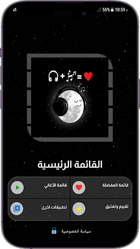 اغاني الاخرس بدون نت || 2024 Screen 3