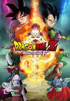 Amazon.com: DRAGON BALL THE MOVIES # 12 Dragon Ball Z ! Goku