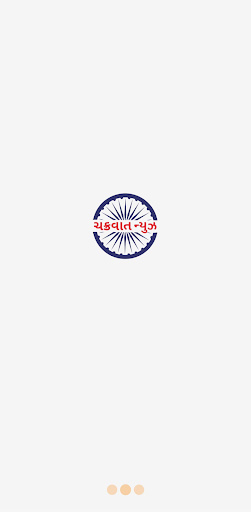Android application Chakravat News screenshort