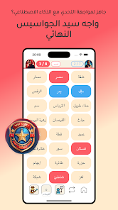 صورة لقطة الشاشة