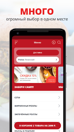 Android application БЕЛЫЙ ТИГР | Челябинск screenshort