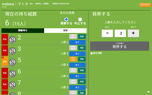 Android application WebPrint screenshort