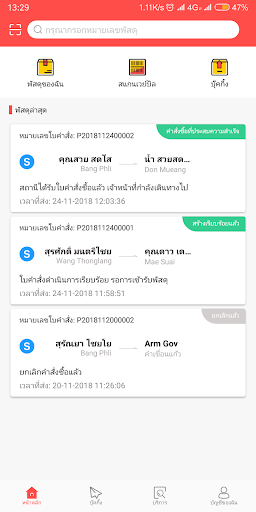 BEST Express Screen 2