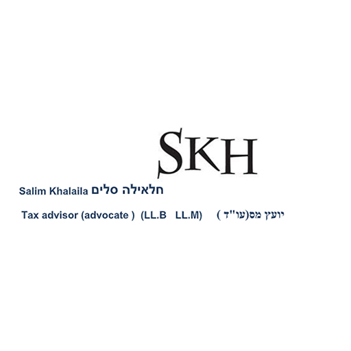 סלים חלאילה יעוץ מס logo