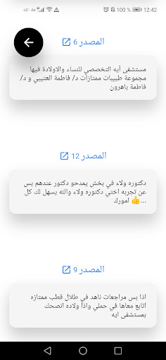 Query App Screen 2