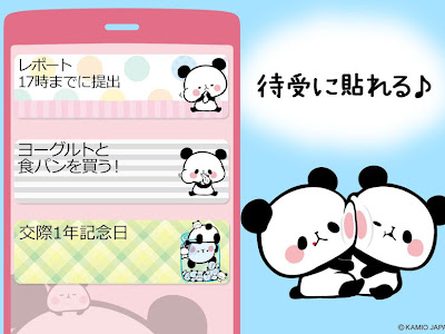 √1000以上 サクサク パンダ iphone 消え た 149997