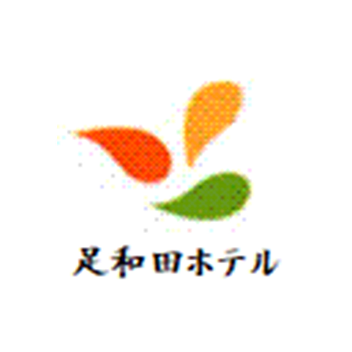 緑と花のホテル　奥河口湖　足和田ホテル logo