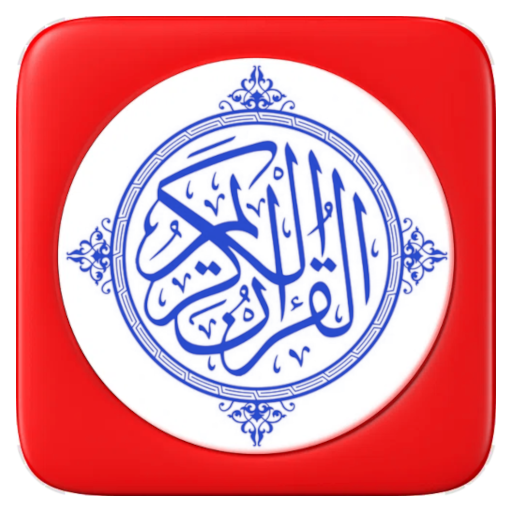 Al Quran Digital 2023.2 Icon