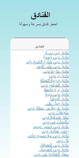 دليل السياحة والسفر Screen 2