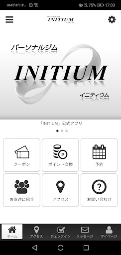 Android application パーソナルジムINITIUM screenshort