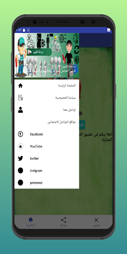 Android application الدليل الشامل للتبريد والتكييف screenshort