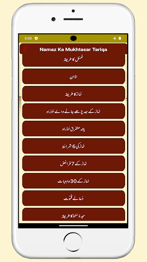 Namaz Ka Mukhtasar Tariqa Screen 2