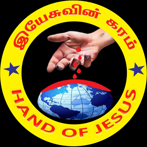 Hand of Jesus TV Изтегляне на Windows