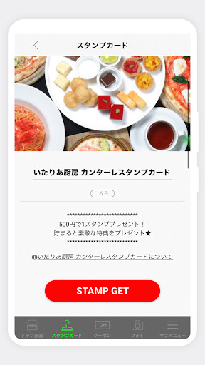 カンターレ Screen 2