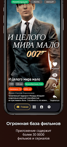 Случайный фильм #BB Screen 3