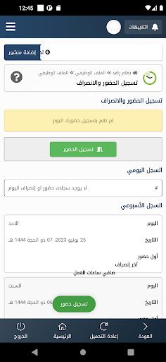 جمعية الأمل المنشود - رافد Screen 3
