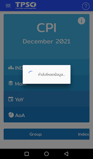 App Price Index TH Screen 2