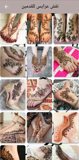 نقش حناء 2021