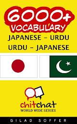 Imagen de icono 6000+ Japanese - Urdu Urdu - Japanese Vocabulary