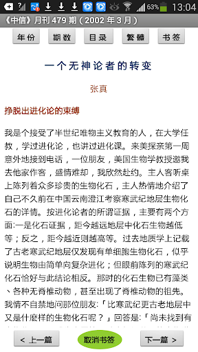 中信月刊 Chinese Today 2001-2010