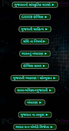 Gujarat Job Alert ( PC Job )のおすすめ画像4