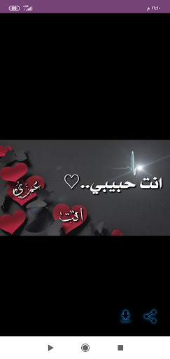 Android application رسائل عيد الحب /تهنئه 2203 screenshort