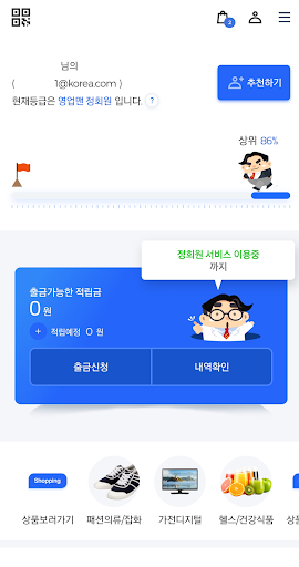 WIGO 제로클럽 (위고 제로클럽) Screen 2