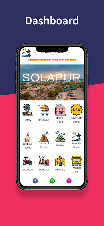 Solapur Tourism - 1.6 - (Android)