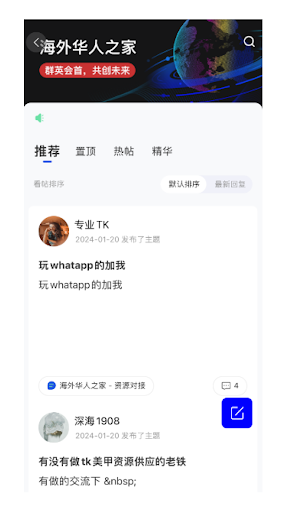 Android application 558出海 screenshort