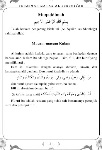 Terjemah Matan Al-Jurumiyah Screen 3