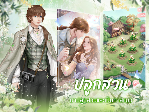 หวนคืนสู่ต้าชิง screenshot 12