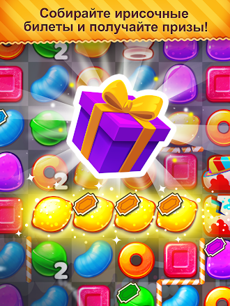 Game screenshot Охота на сласти hack