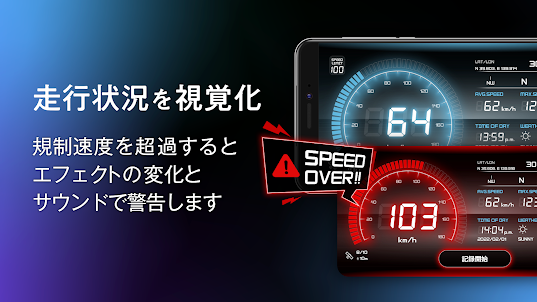 SPEED METER by NAVITIME - 速度計
