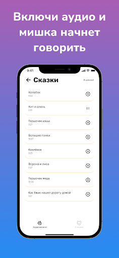 Ми-ми-мишка Screen 3