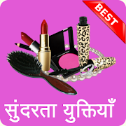 Top 27 Beauty Apps Like Beauty Tips Hindi सौंदर्य युक्तियाँ - Best Alternatives