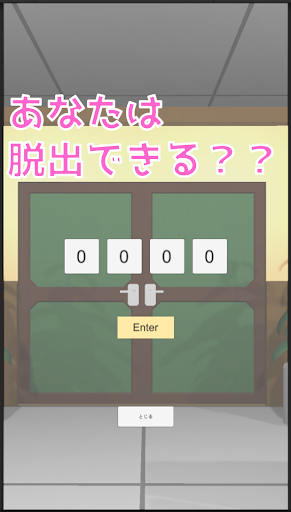 脱出ゲーム会社 謎解き 2021