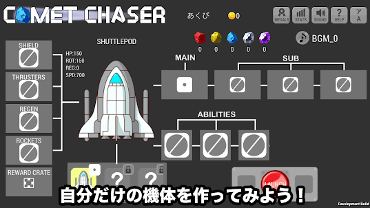 CometChaser