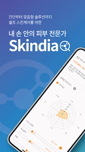 Android application skinDia screenshort