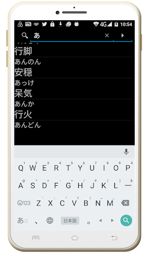 Hard reading kanji Screen 3