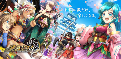 戦国アスカzero 街づくり Sdバトル Overview Google Play Store Japan