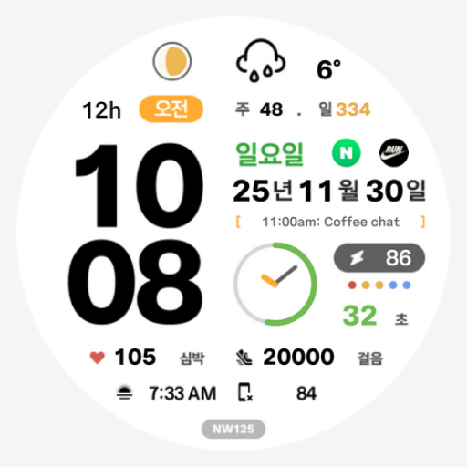 NW125한글: DIgital watch face screenshot 6