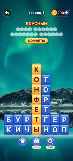 Поиск слова - Screenshot 2