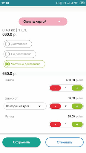 MeaSoft App Screen 3