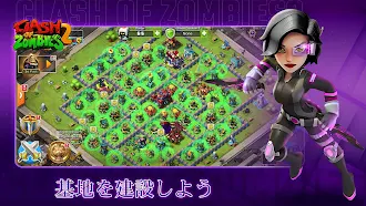 Game screenshot Clash of Zombies : ゾンビの攻撃 mod apk