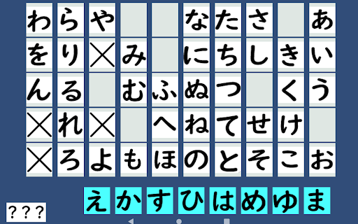 Android application ひらがなを５０音順にならべよう screenshort