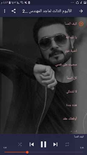 The best songs of Majid Al Mohandes 2021