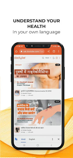 DocTube™ Screen 3