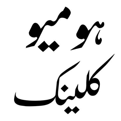 Homeopathic Apps in Urdu logo